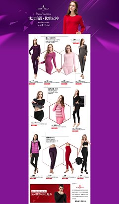 唯品会女士内衣专场半品购首页设计全屏海报淘宝天猫