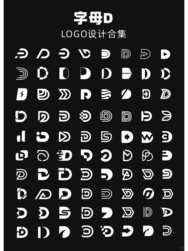 字母d上百款logo设计大合集-花瓣网