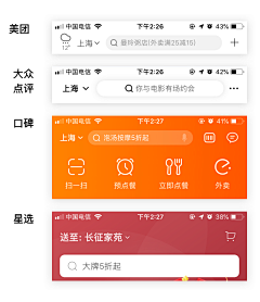 PandazDesign采集到UI_导航栏