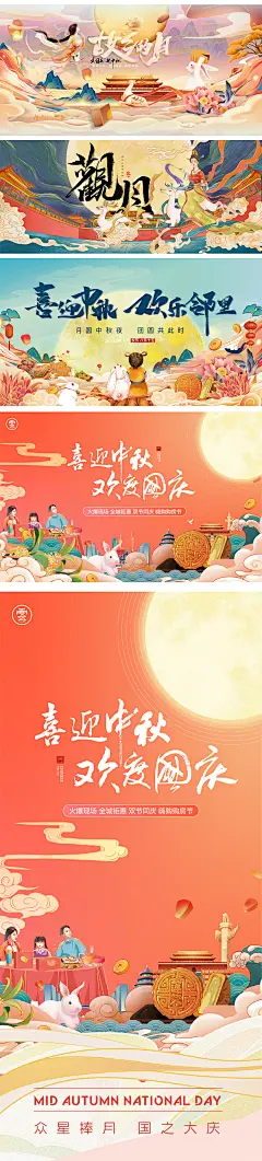国潮中国风中秋节嫦娥手绘插画kv主视觉海报bannerps模板设计素材-淘宝网