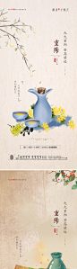 重阳节节日海报