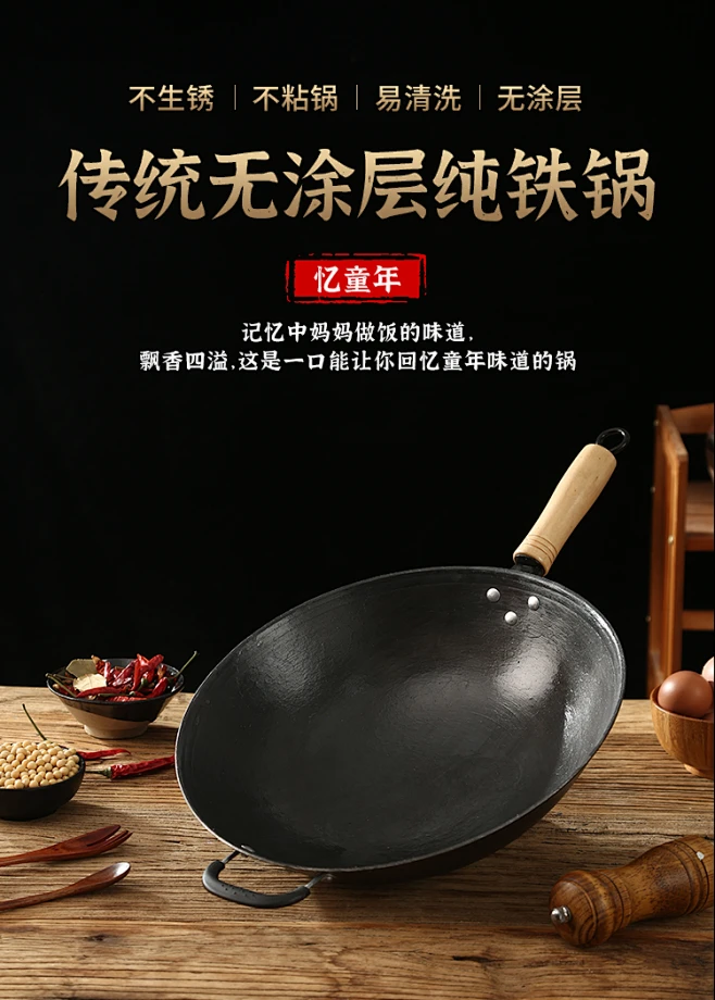 膳福记（shanfuji）传统老式生铁锅炒锅无涂层不粘锅农村家用铸铁平底燃气灶炒菜锅具 32圆底（送开锅服务）【图片 价格 品牌 报价】-京东-花瓣网