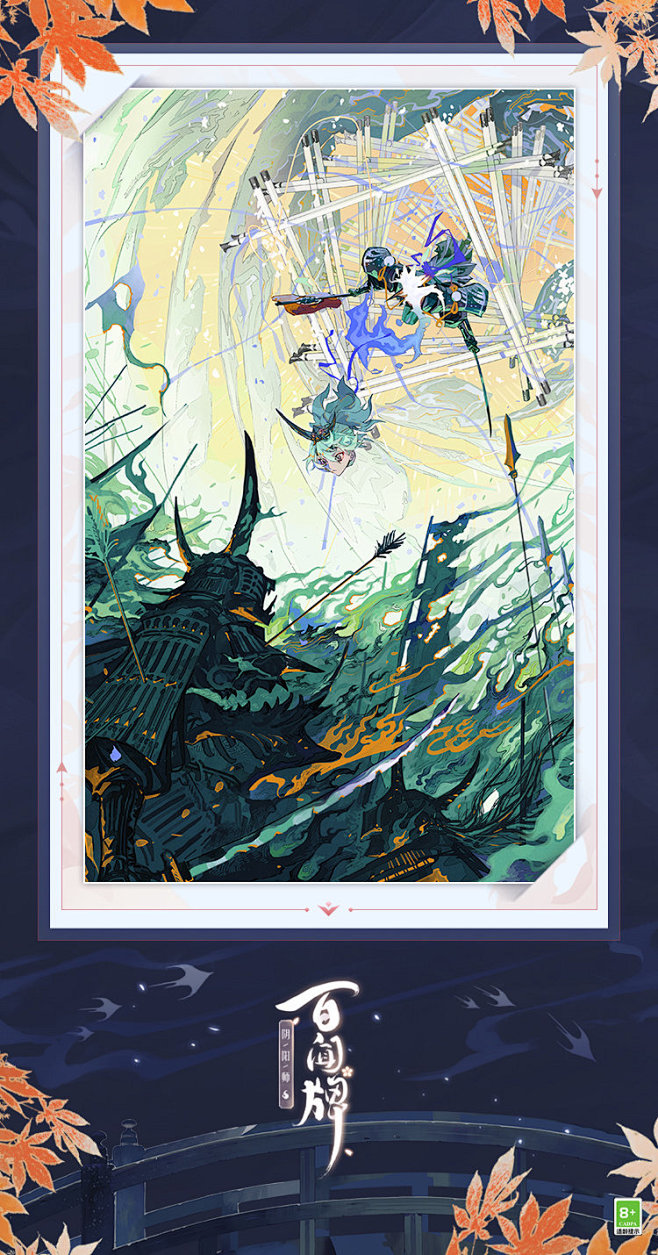 @阴阳师百闻牌 的个人主页 - 微博