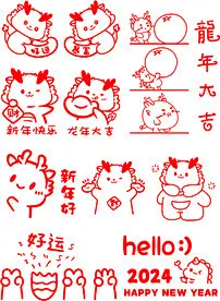 龙年新年卡通龙