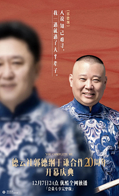 AUU哎幼幼采集到人物