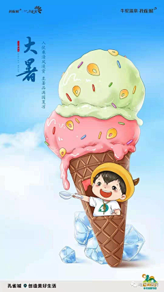 琬玉采集到商业插画海报