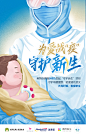 美赞臣<<为爱战疫，守护新生>>