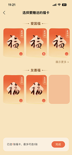 饭婶采集到支付宝玩法