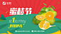 天天水果节液晶屏蜜桔节