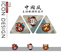 qinshenhai采集到ICON & UI