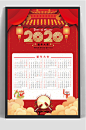 锣鼓新年日历挂历台历海报