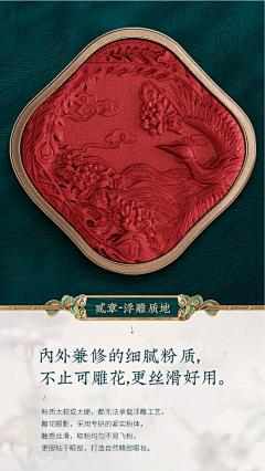 清ོ眸ꦿ℘采集到花西子灵感+材质