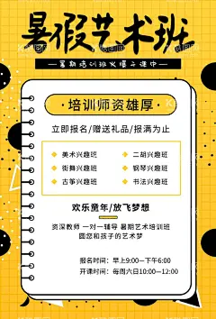 暑假班宣传  - 源文件下载【酷图网】暑假班,招生单页,培训单页,英语补习单页,暑期班,暑假培训,暑假,暑假招生简章,暑假招生,暑假提升班,暑假招生单页,快乐暑假,暑假海报,暑假潜能,暑假宣传单,暑假培训班,暑期培训,暑假辅导班,暑假潜能培训,暑假补习班,暑假学习班,暑假班彩页,暑假班海报,潜能班,暑期,暑期宣传单,暑期夏令营