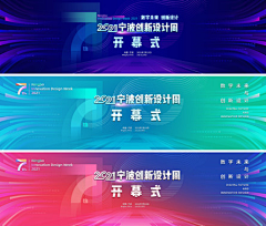 心如夏花*采集到活动会展