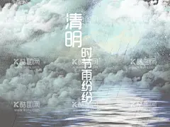 清明节海报模板PSD  - 源文件下载【酷图网】清明佳节,清明时节,清明图片,清明,踏青,清明节海报,春游海报,春游,促销活动,清明节背景,淘宝主图,淘宝详情页,清明节标语,清明海报,清明促销,春节,惊蛰,首页背景,轮播图,店招,画册,彩页,三折页,展板,背景板,展架,易拉宝,舞台背景,素材图片,高清,免费素材,清明展板,清明节素材,封面,折页,