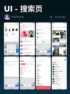 阿软a采集到【UI】搜索页