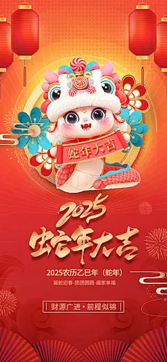 元旦海报图片素材