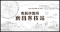 20210831门头-01