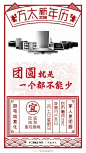 春节7天的海报做了没？这里有7个套路！
