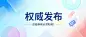 轻透几何风微信公众号首图封面