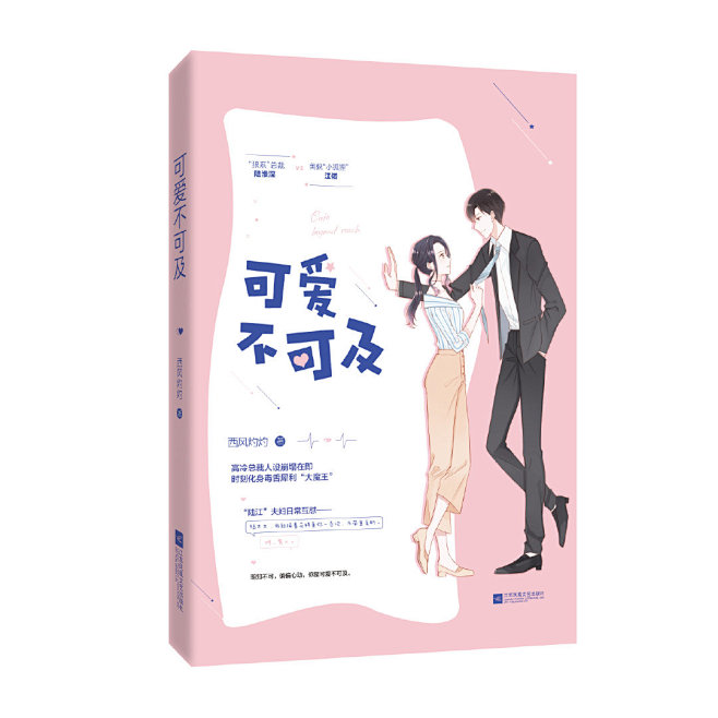 #来自微博#出版封面#凤庭收集#能关注我...