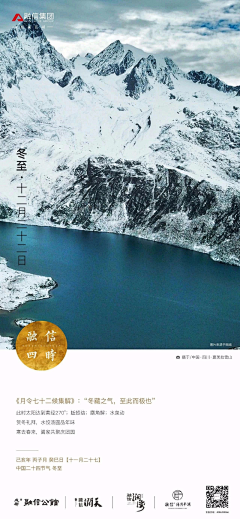 糍粑儿采集到冬至