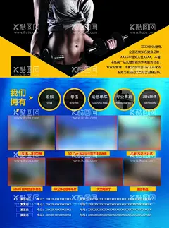 游泳健身活动宣传单海报  - 源文件下载【酷图网】健身房宣传单,游泳馆开业图,健身盛大开业,游泳健身展板,健身DM单,开业钜惠海报,游泳宣传单页,健身宣传彩页,体育馆宣传单,健身开业海报,盛大开业海报,游泳健身传单,游泳健身海报,瑜伽健身海报,宣传单排版图,健身活动传单,健身房宣传图,全民健身海报,健身塑形海报,瑜伽馆宣传单,游泳活动传单
