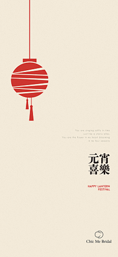 150110采集到新年