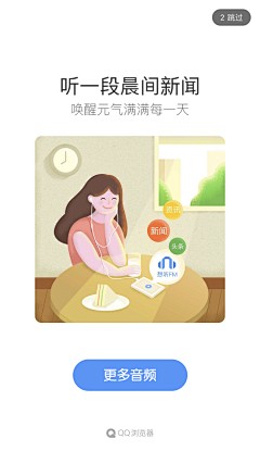 MoloDesign采集到App - Guide & Intro