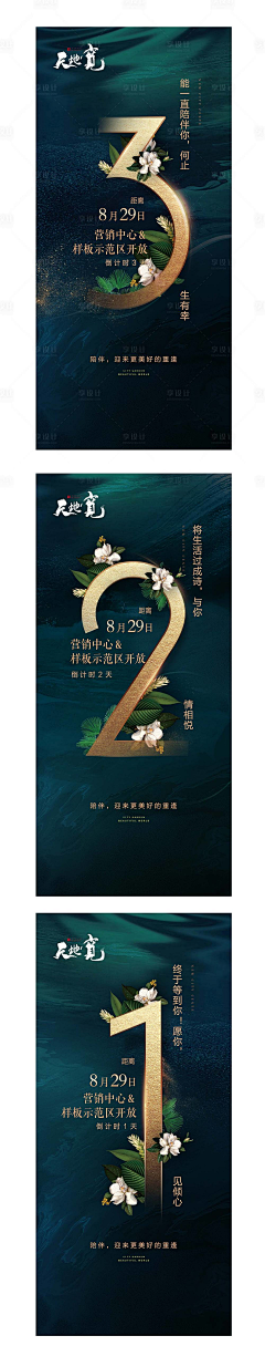 DLD-DESIGN采集到《倒计时》
