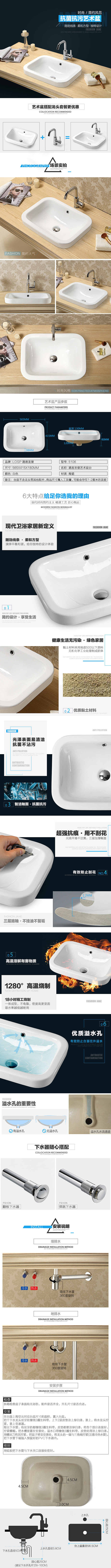 详情页-洗面盆