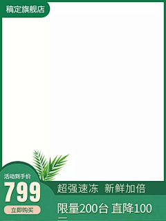AA/出品采集到商用店铺素材