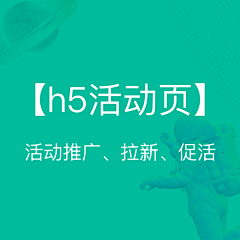 lanymaylee采集到【h5活动页】活动推广、拉新、促活