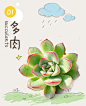 花木集--有种你来