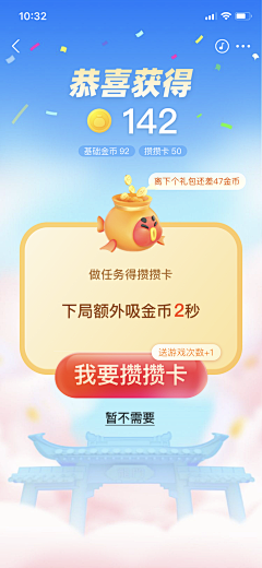 onthemoney61采集到14单页面入口