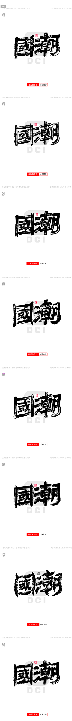 水星路游记采集到字体