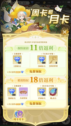 溜溜妹纸采集到UI#活动界面