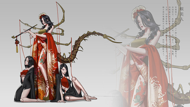 小江湖, Cg Ron : 第四季