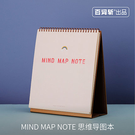 【百词斩出品】思维导图本限量装 心智导图...