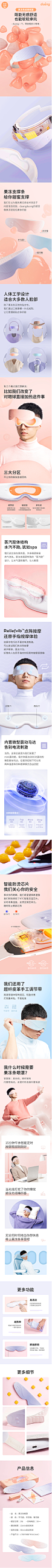 菠萝斑马眼部按摩器果冻条眼罩缓解眼部疲劳热敷女节日礼物冷热敷-tmall