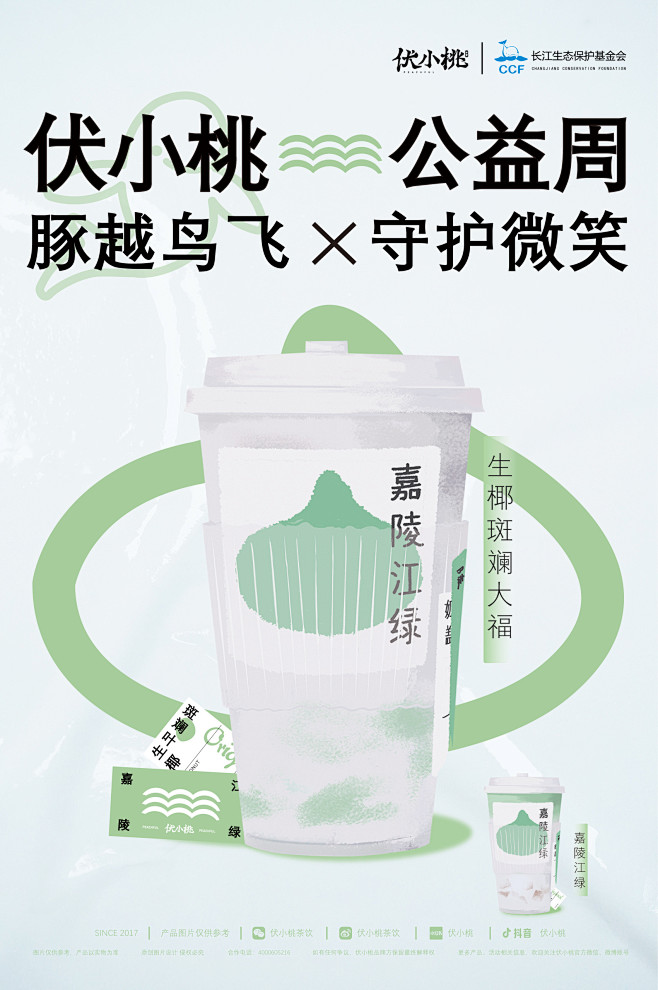 @伏小桃茶饮 的个人主页 - 微博