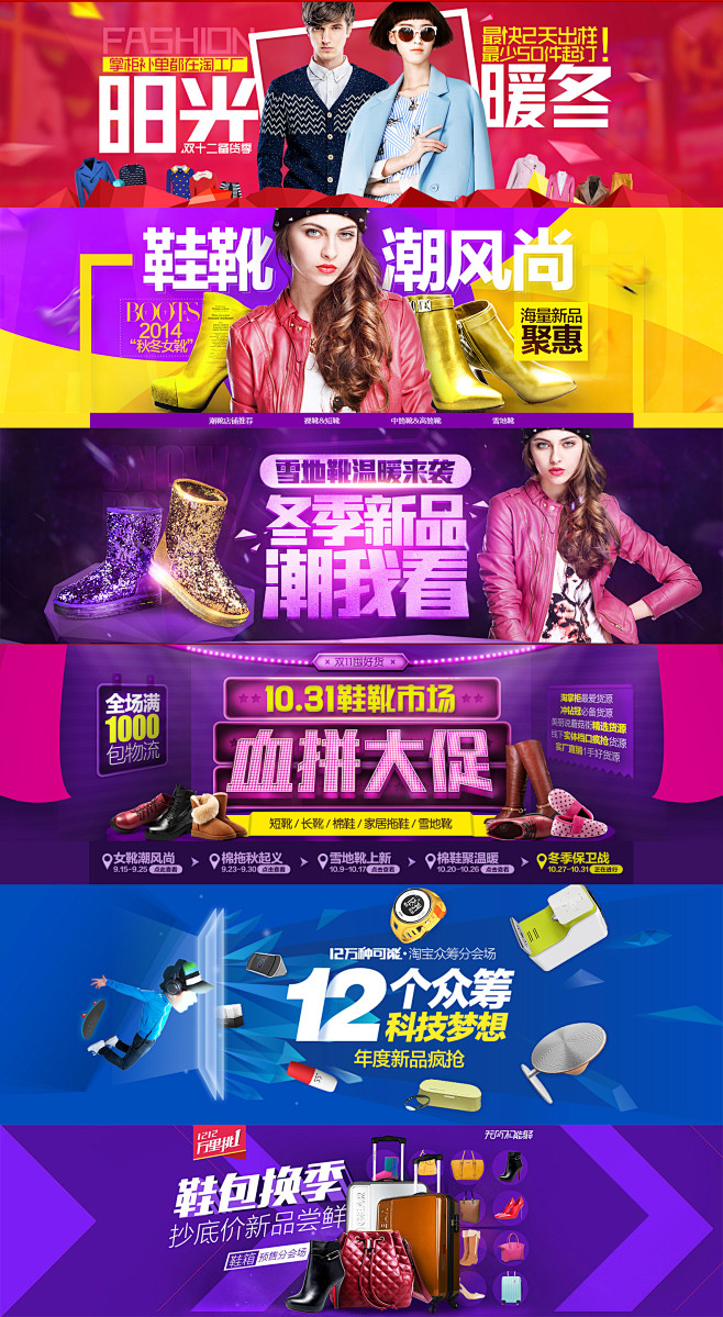 2014#banner集合02#淘宝#万...