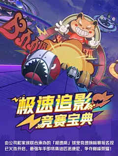 「极速追影」竞赛宝典-崩坏：星穹铁道社区-米游社