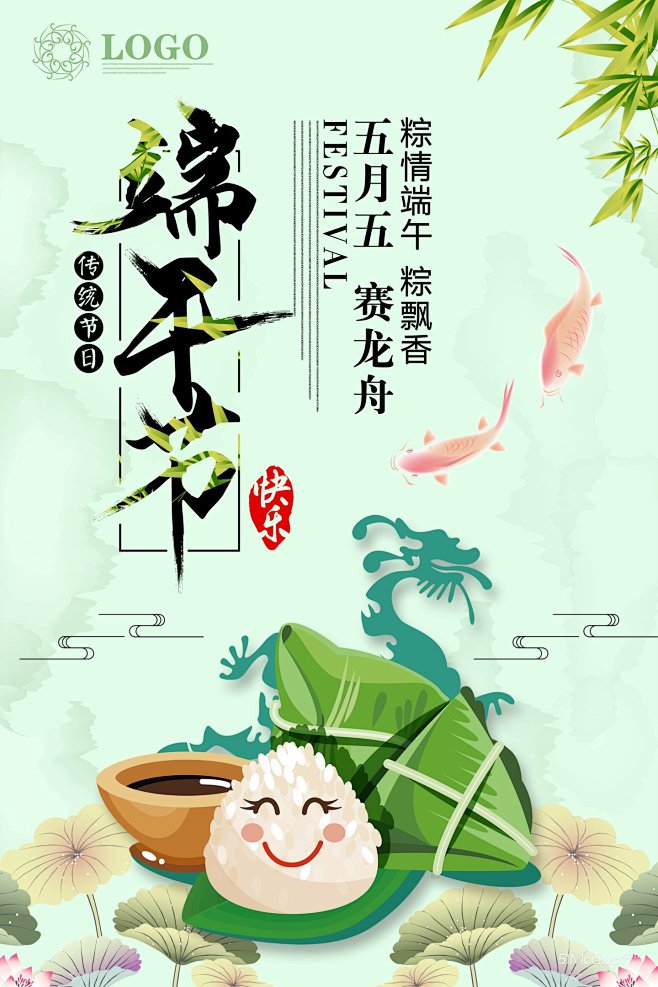 端午节 赛龙舟 端午粽子 中国传统节日海...