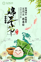 端午节 赛龙舟 端午粽子 中国传统节日海报 - 端午节海报(78).JPG