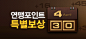 FC매니저-국내 최초 온라인 축구 매니저 게임
