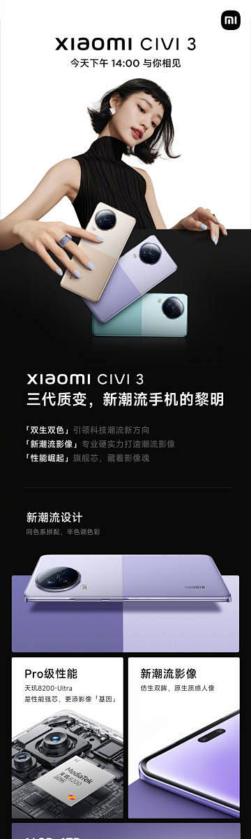 @小米手机 的个人主页 - 微博