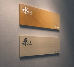 白发苍生采集到导视