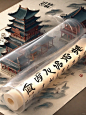 一卷江山，千年传承 - 小红书