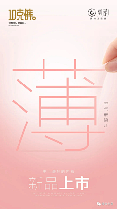 雾樱春雪采集到服装详情页